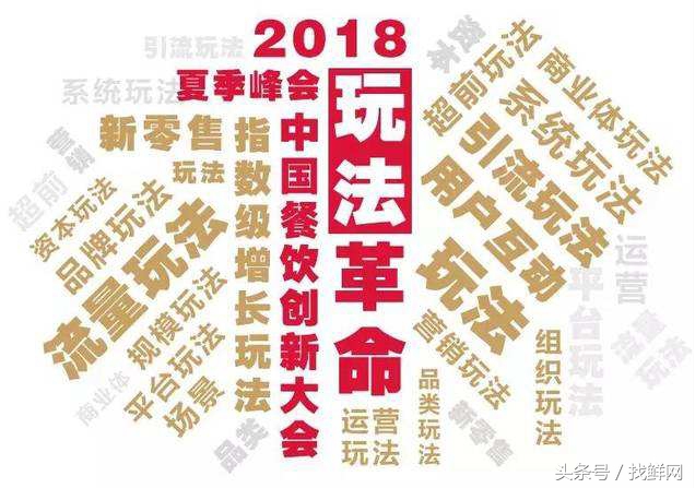 最新餐饮新风向,今年餐饮新模式