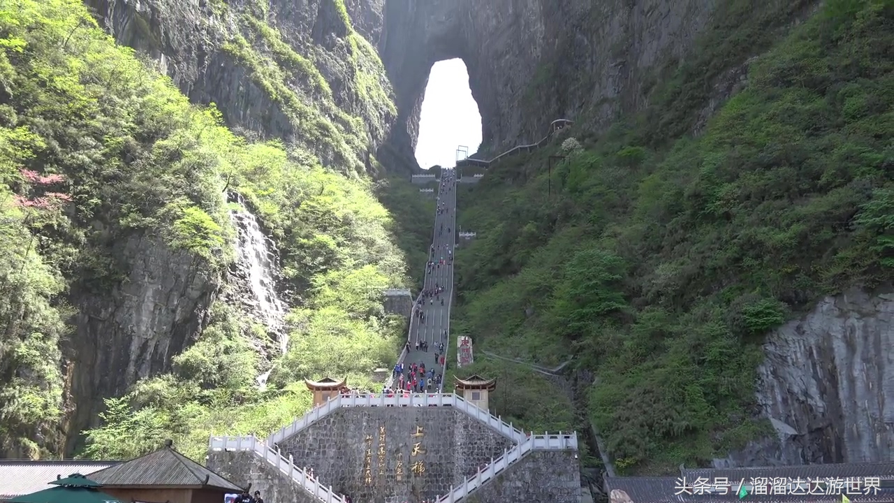 张家界天门洞999台阶,张家界天门山极限飞球