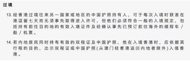 入境香港最新通关政策官方,香港逗留超过7天会罚款多少