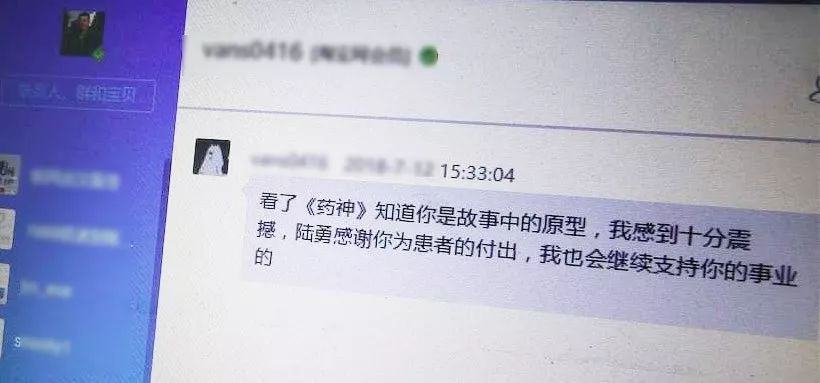 我不是药神原型陆勇片段,我不是药神原型陆勇纪录片