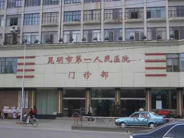 蒙自人,赶紧收好这份昆明三甲医院名单!生什么病看什么医院一目了然!