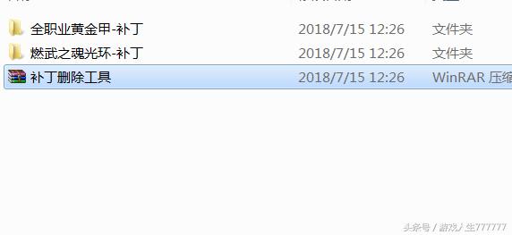 dnf红眼补丁安装教程,dnf红眼红色技能补丁安装教程