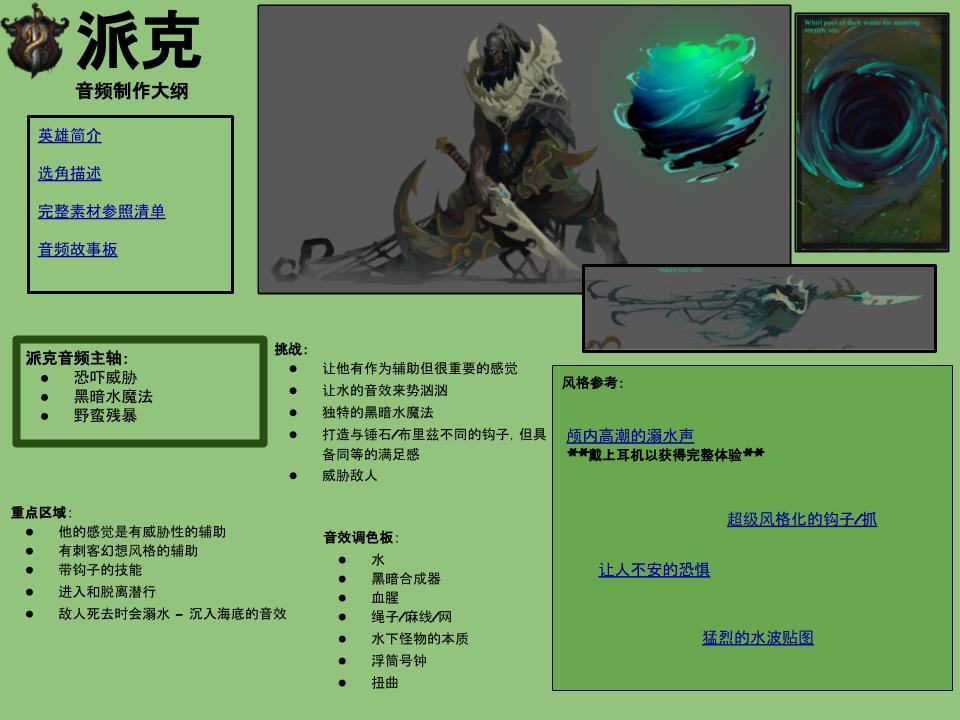 lol扎克故事,lol扎克声音变化