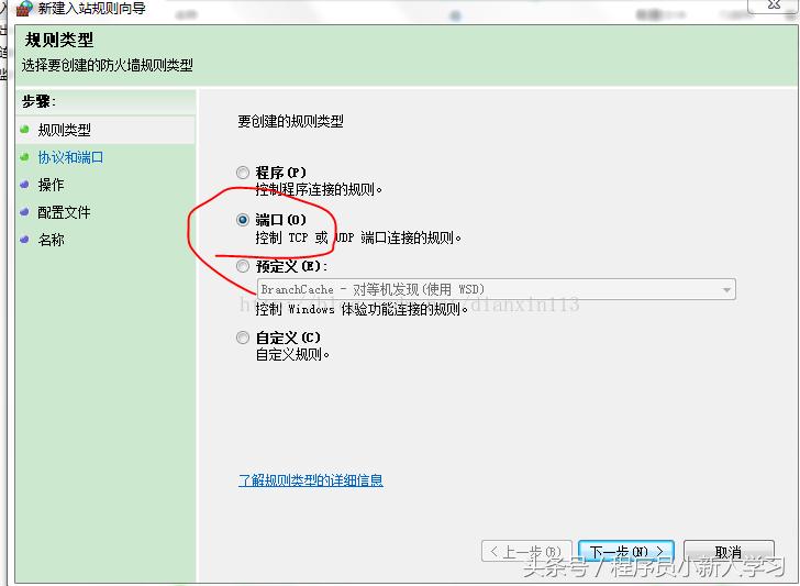 win7关闭445端口最简单方法,win7彻底关闭445端口