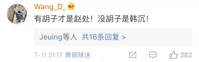 如果胡子可以单独出道，你pick哪个？