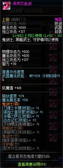 dnf韩服鬼泣做团武太刀还是短剑,dnf鬼泣用短剑怎么样