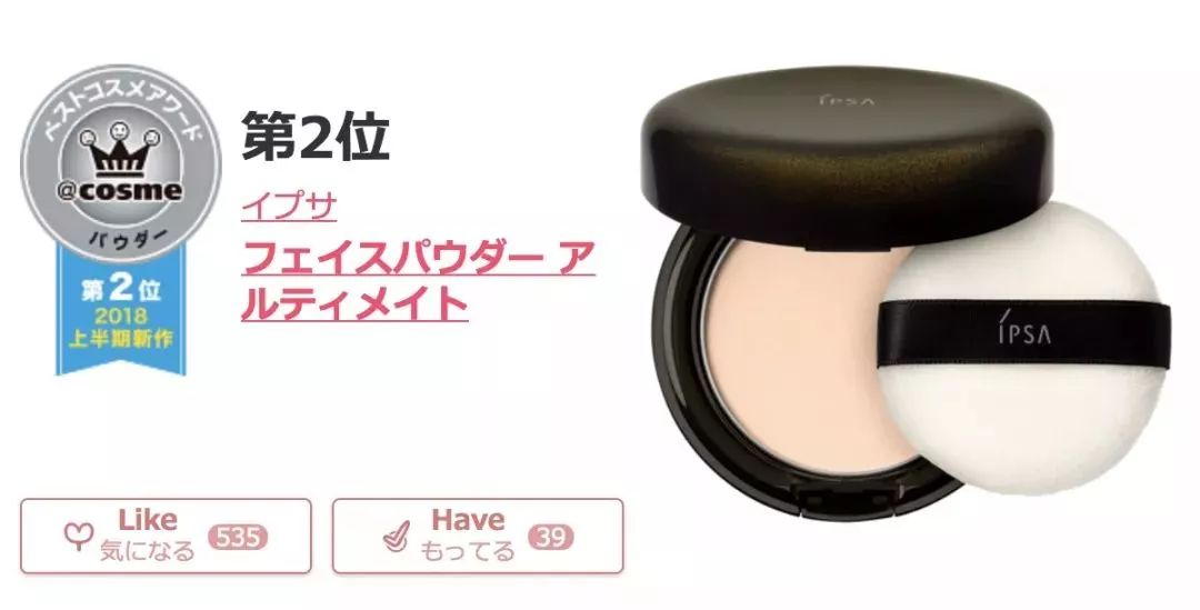 2018cosme大赏完整名单,2020上半年cosme美妆大赏