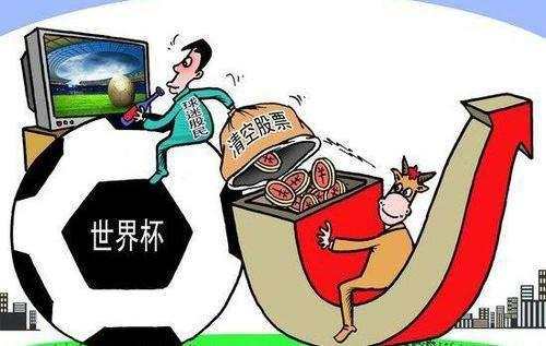 世界杯赔了多少钱,世界杯赔了很多钱