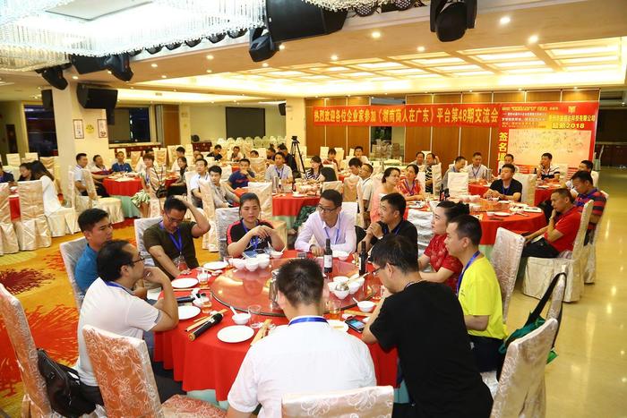 “益佰达科技”湖南商人在广东第48期交流会