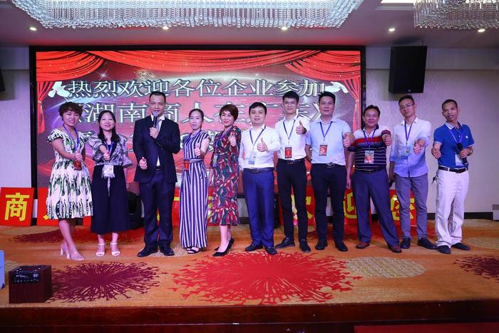 “益佰达科技”湖南商人在广东第48期交流会