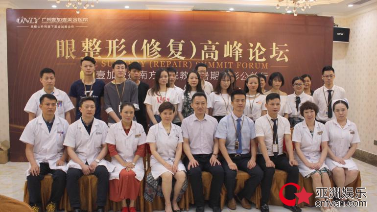 2019年眼整形年会,上海第七届眼整形修复大会
