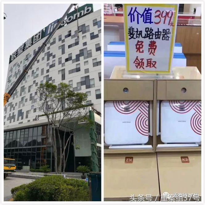 斐讯0元购被套,斐讯被套