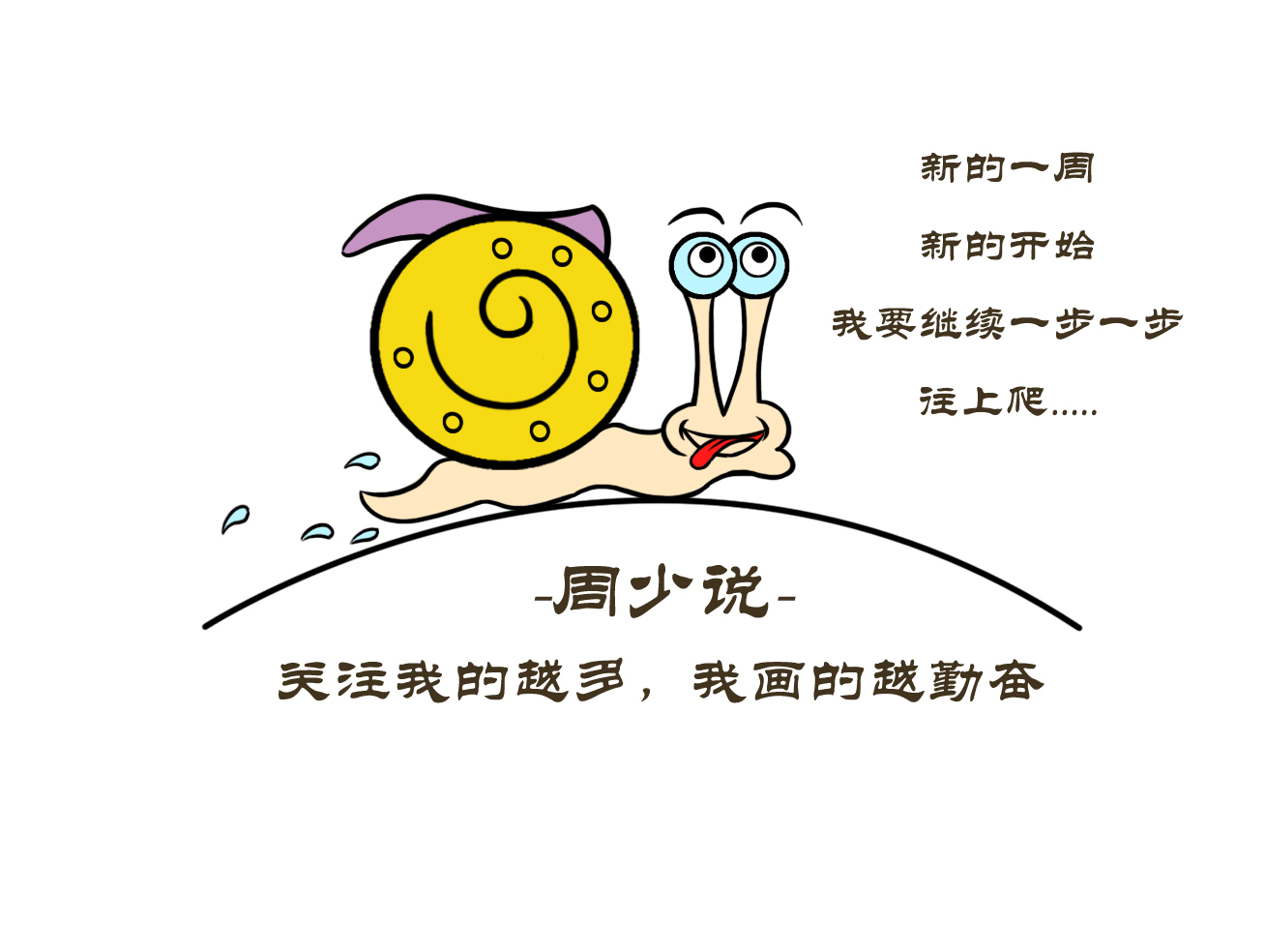 儿童画画教程3-6岁简笔画蜗牛,怎么画七星瓢虫和蜗牛简笔画