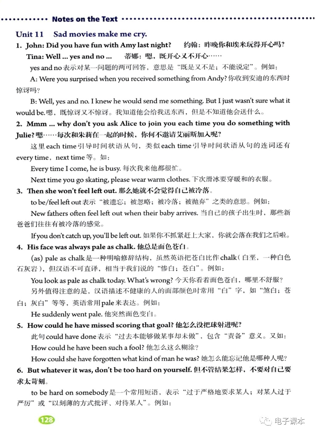 初中英语语法电子版资源,人教版九年级英语unit14语法翻译