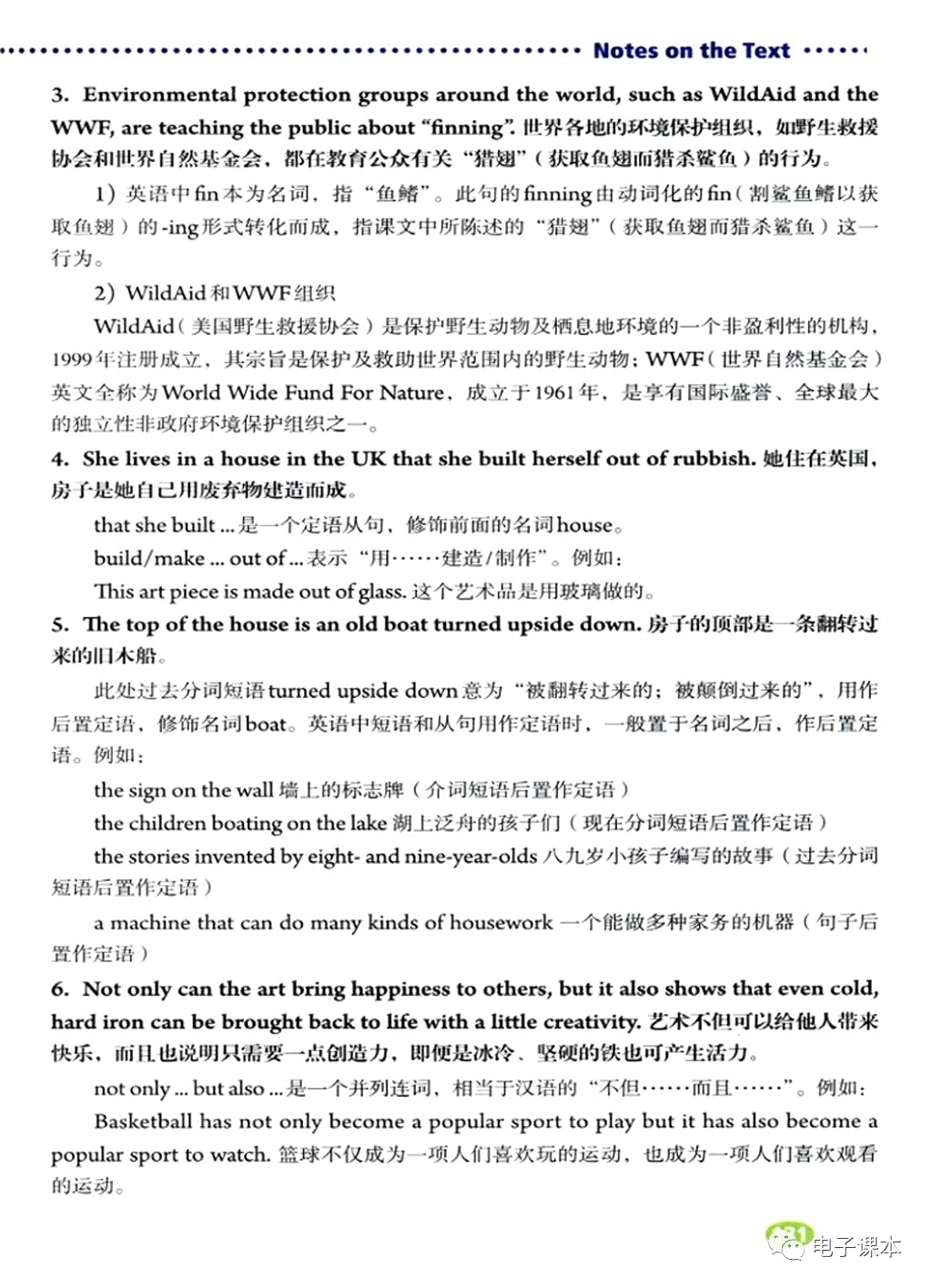 初中英语语法电子版资源,人教版九年级英语unit14语法翻译