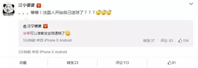 法国队夺冠华帝退全款是真的吗,法国队夺冠华帝退全款营销