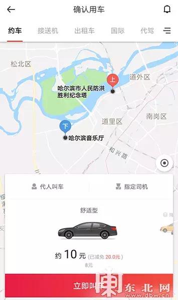 哈尔滨正规网约车个人,哈尔滨网约车哪家便宜