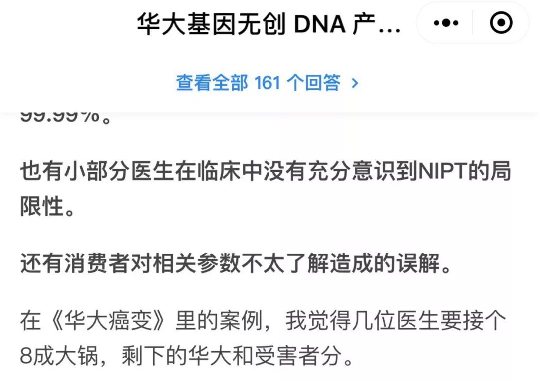 华大基因致力于出生缺陷防控,华大基因无创dna查询不了结果