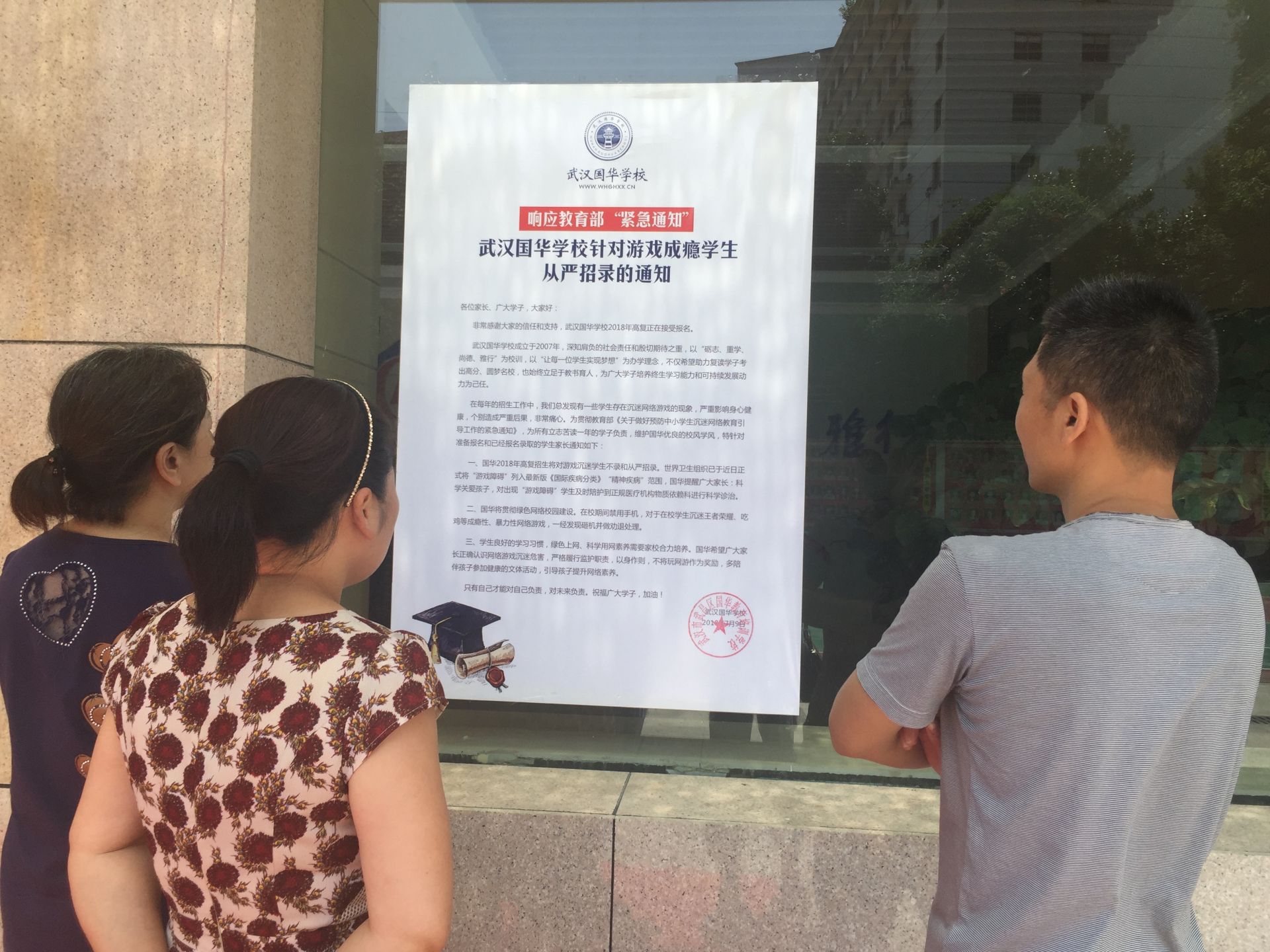 武汉走读的复读学校,武汉复读学校有分数要求吗