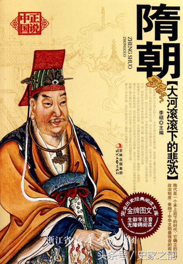 隋文帝开创“开皇之治”，李世民却为何评价其“不爱百姓”？