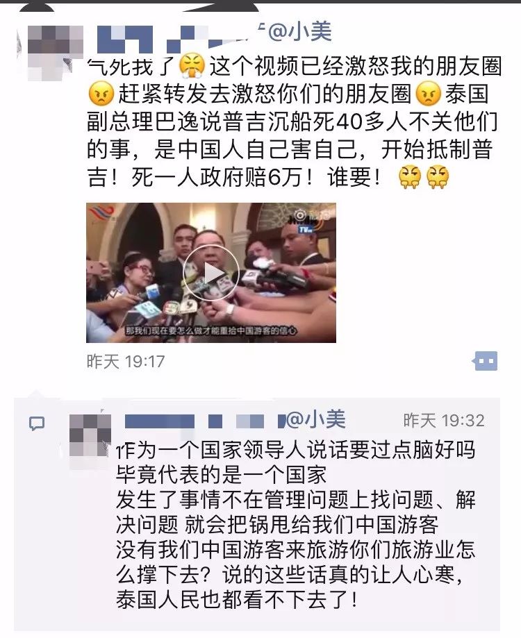 泰国沉船事故，副总理甩锅：罪在中国人，是中国人自己害自己！但真相随即浮出水面……