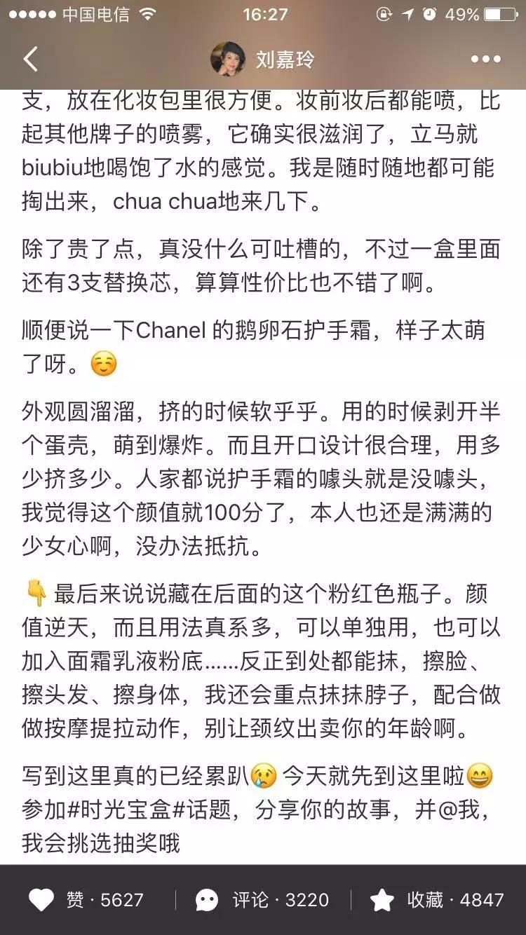 林允张韶涵机场拍照,林允和张韶涵的护肤