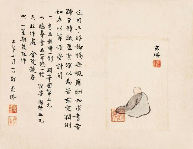 情僧苏曼殊倾世悲恋,苏曼殊临终语