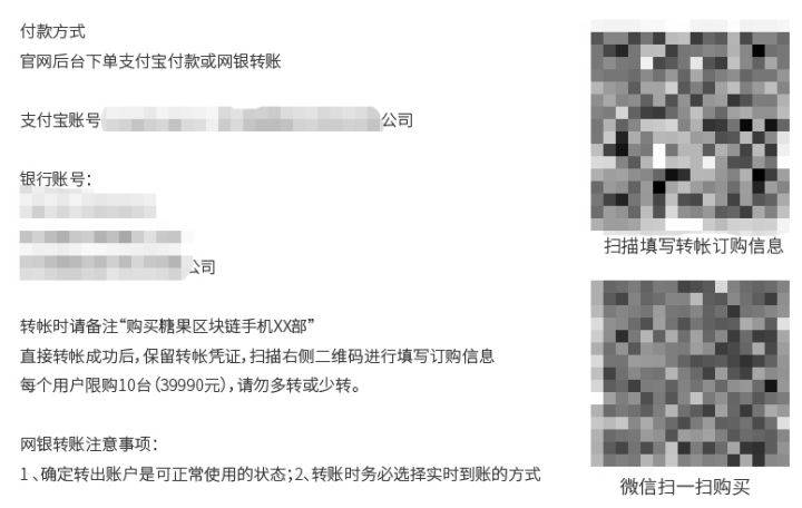 你以为是新的概念，其实区块链手机只是厂家去库存