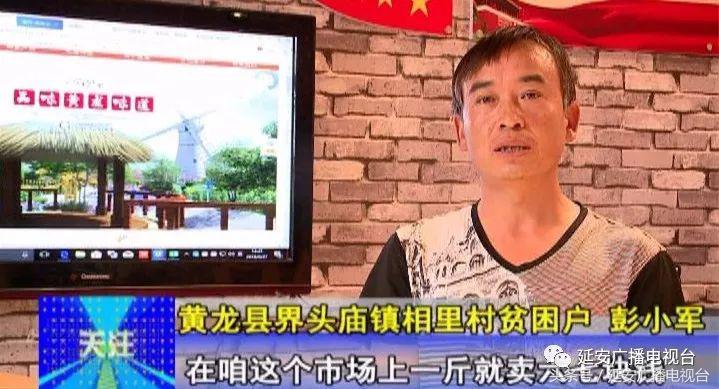 陕西黄龙县界头庙镇农业,黄龙县界头庙发展怎么样