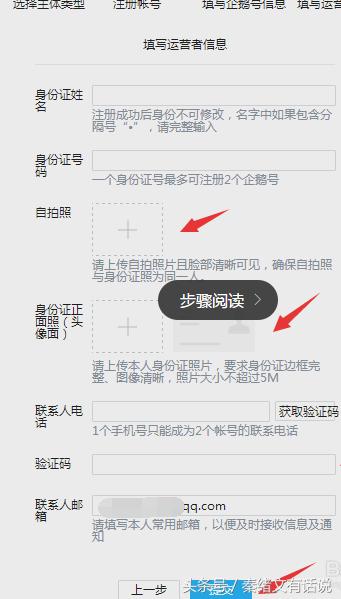 自媒体平台注册详细教程,新手入门自媒体先做哪个平台