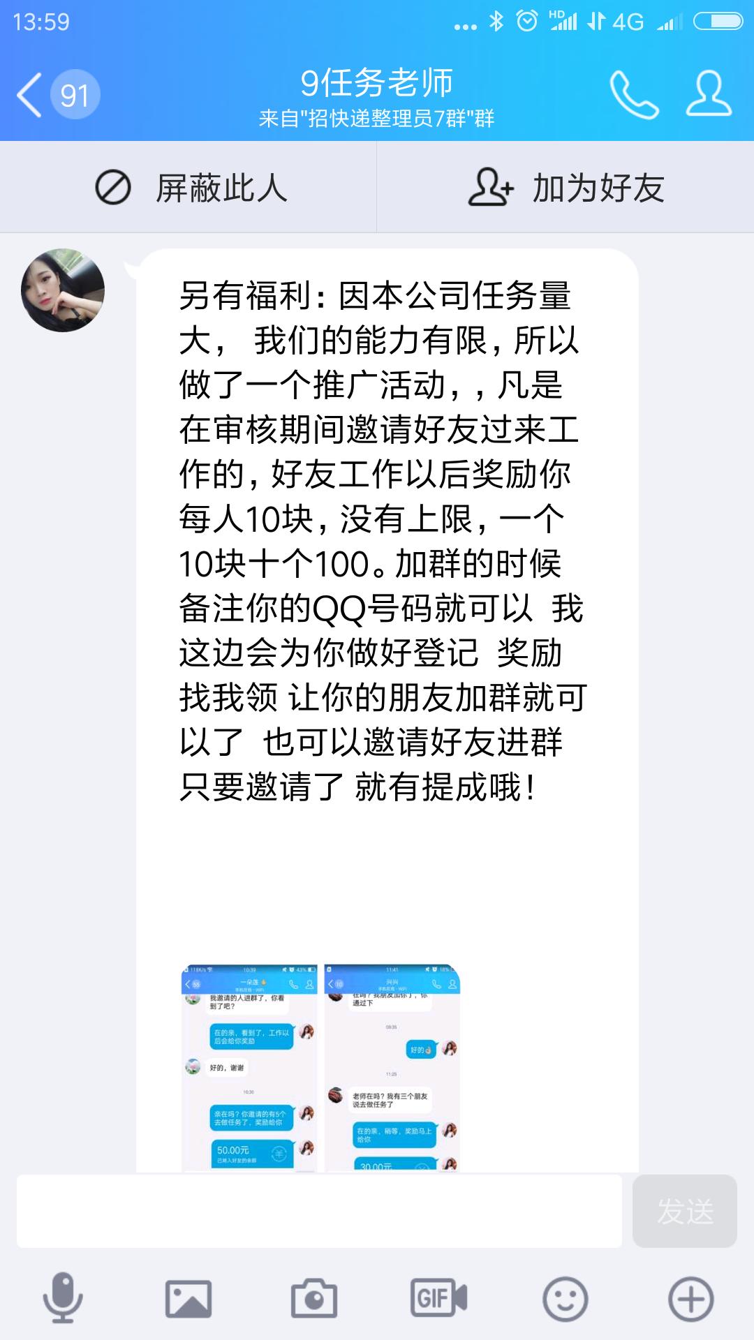 快递单号录入兼职赚钱,快递单录入兼职靠谱吗
