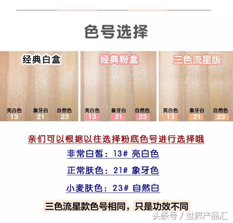 韩国爱敬气垫age20,爱敬age20s新款四色拉花气垫bb