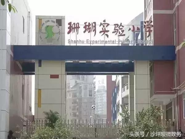 重庆通用晶城对口小学与中学,2023年重庆中小学划片