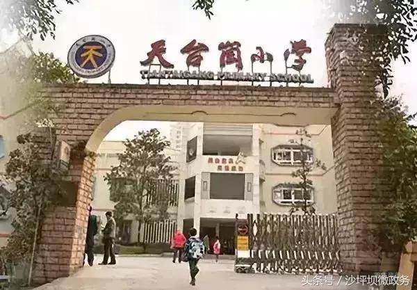 重庆天地人和街小学对口中学,重庆双湖小学对口中学是哪个