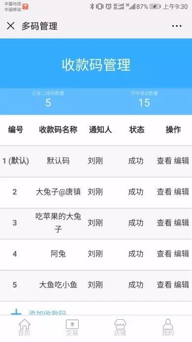 银联碰一碰收款牌如何申请,云闪付银联碰一碰怎么创建桌面