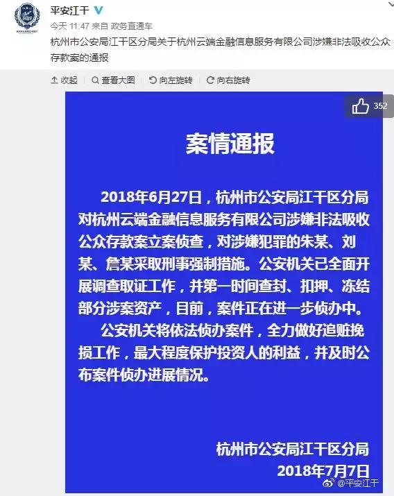 盘点2017金融传销骗局,警惕网络传销的新套路