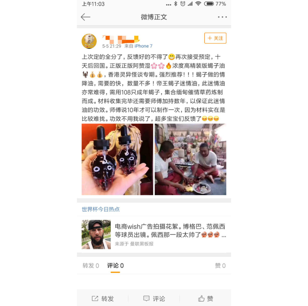 喜提和谐号原版,奥巴马与微商握手的区别