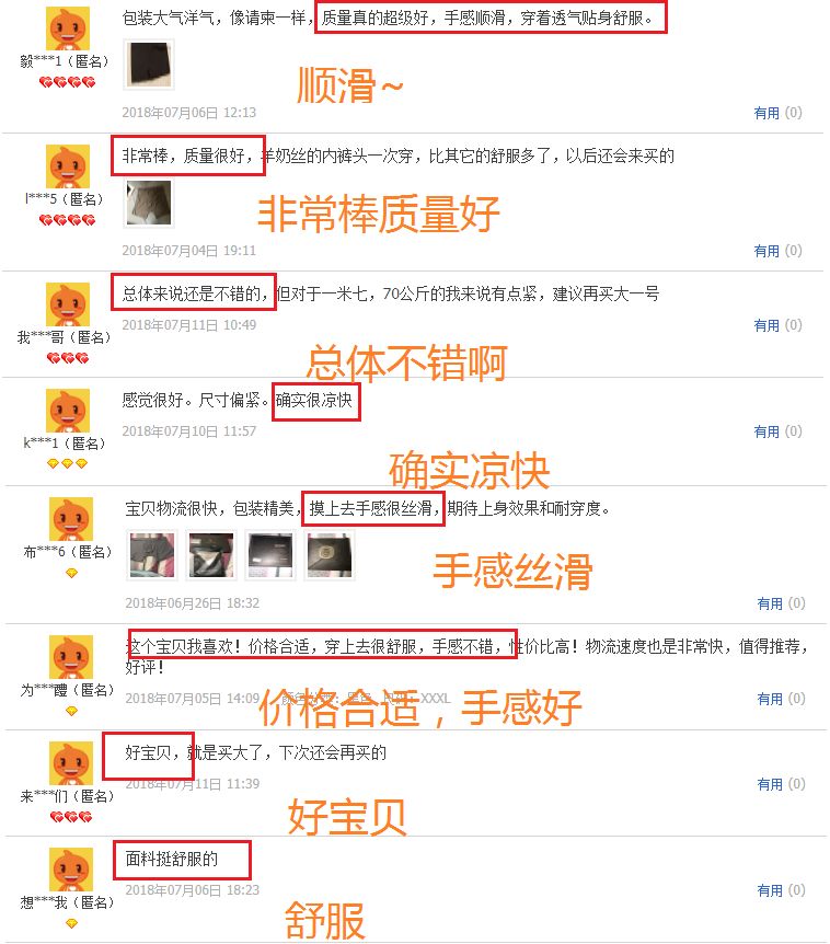 温度过高会炸膛？比不穿还凉快的冰山*裤内**！秒降3度，没穿*裤内**的裸奔感~