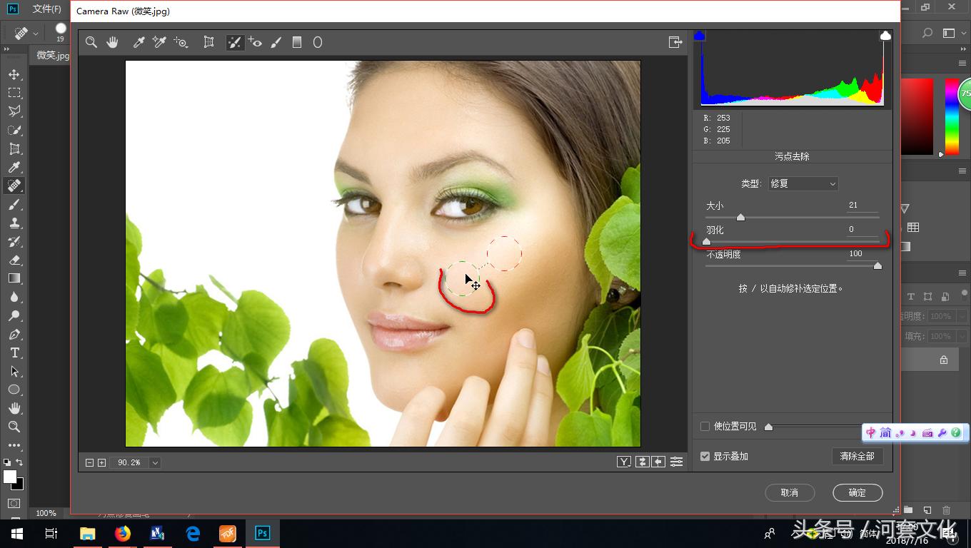 用photoshop污点去除工具修复人脸上的瑕疵和污点