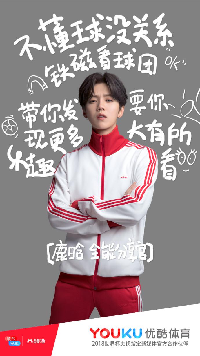 优酷交世界杯答卷：累计超1.8亿用户看，相当于中国人口总数的1/7