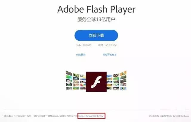adobeflash是流氓软件吗,怎样修复adobeflash