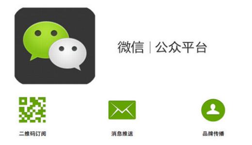 腾讯微信公众号系统出错，对此，你怎么看？