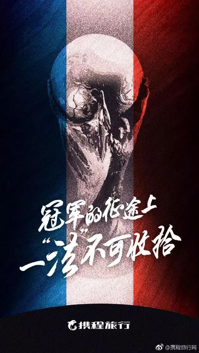 法国夺冠，杜蕾斯又赢了！