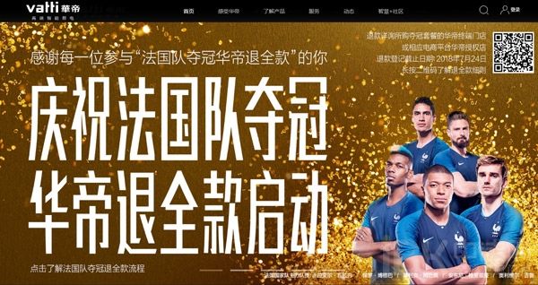 华帝对冲,欧洲杯法国队独赢100赔多少