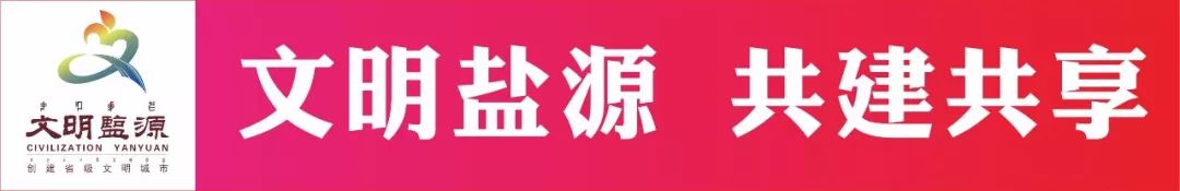 看盐源新闻,快读官方网站