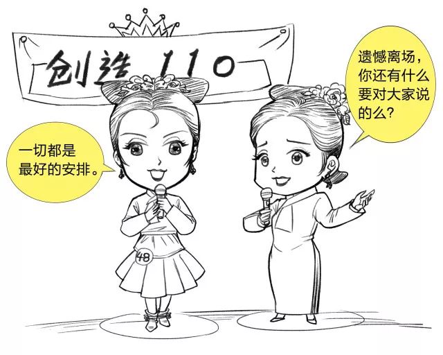 本宫私房画｜人这辈子总有输球的时候，输得好看不就得了！