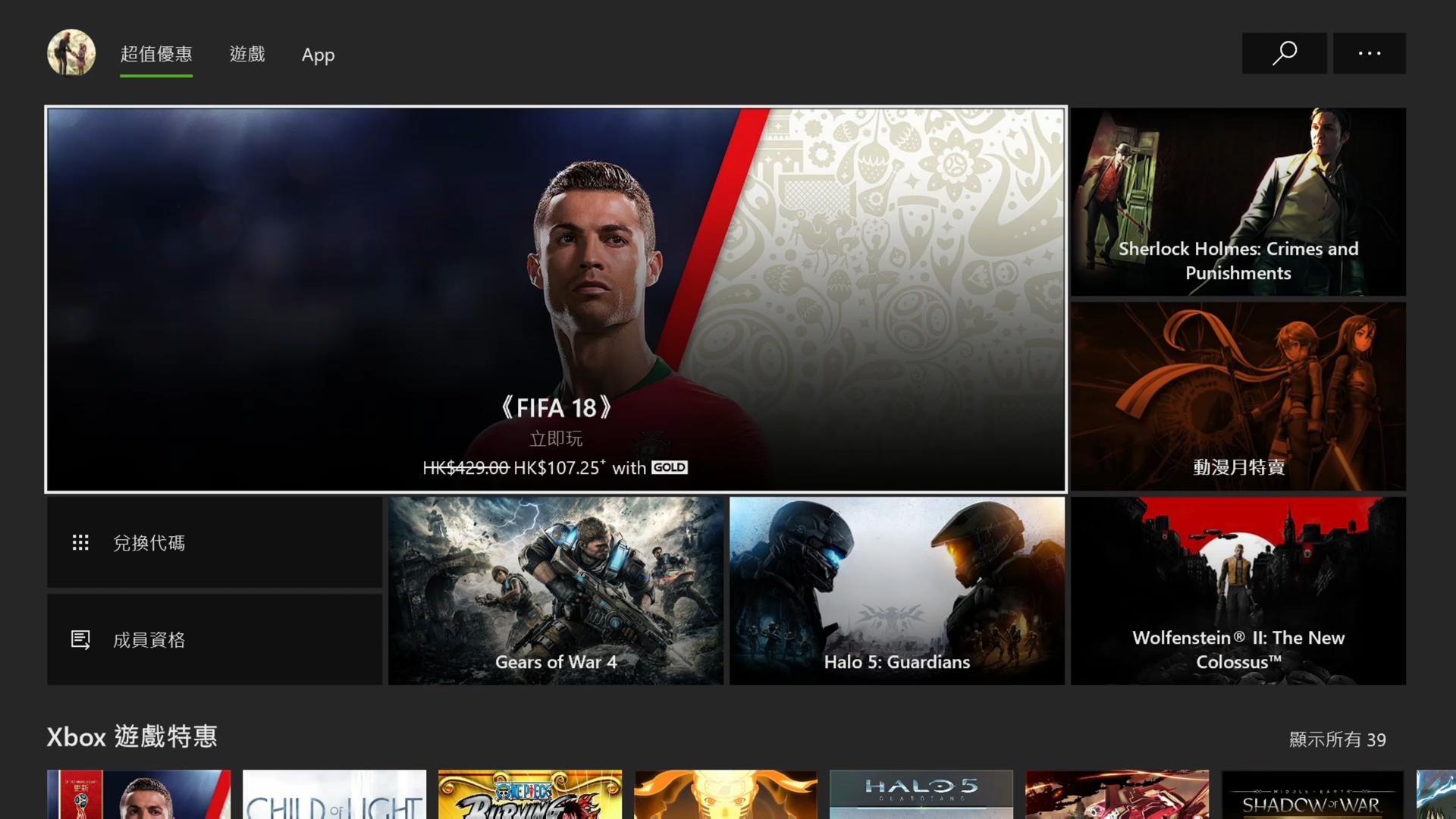 从One开始的Xbox生活——XboxOne玩家快速入门指南