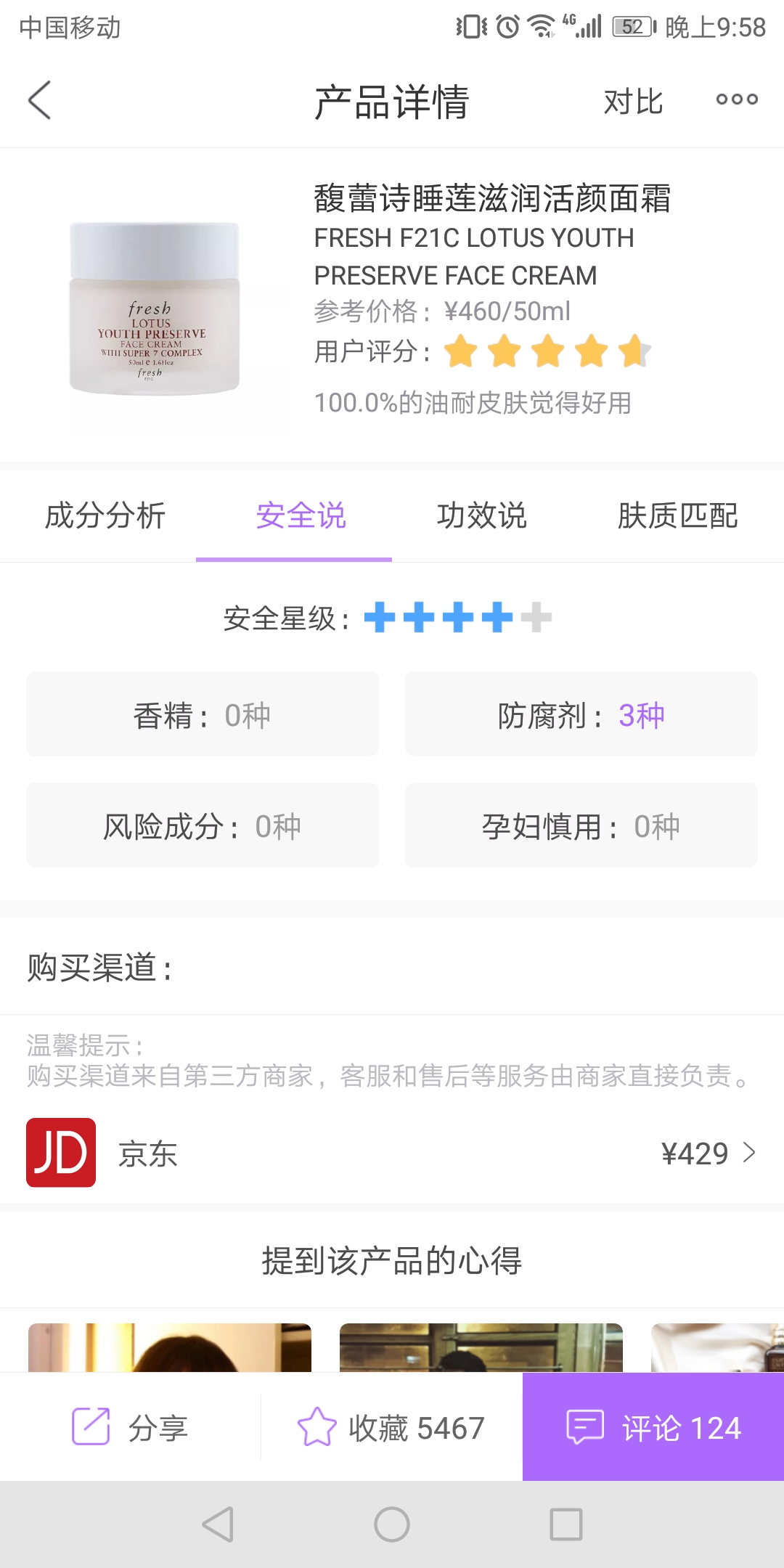 备孕孕妇需要注意哪些饮食,备孕怀孕哺乳能用什么护肤品