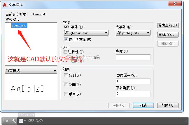 cad图纸中文字旋转,cad图纸彩色的怎么设置