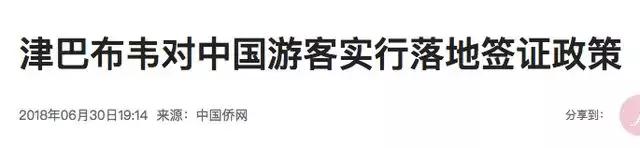 又一国家免签！中国护照含金量大升级！免签国总表来了！